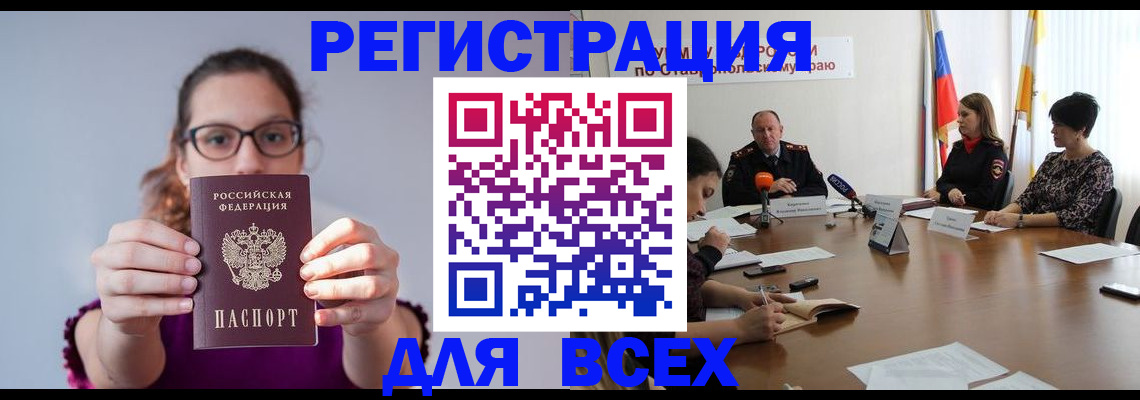 прописка для школы в Свирске