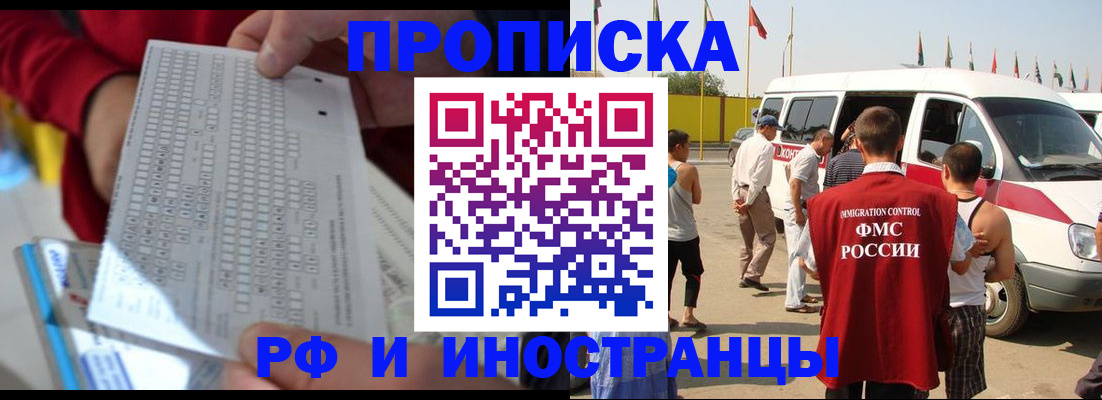 пропишу в квартире в Свирске