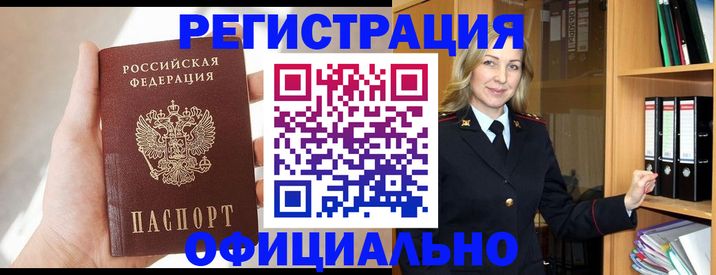 прописка поиск в Свирске