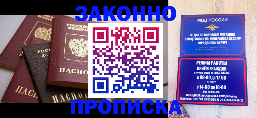 временная регистрация для всех в Свирске