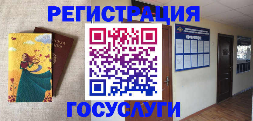 временная регистрация надежно в Свирске