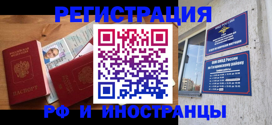 прописка гарантия в Свирске