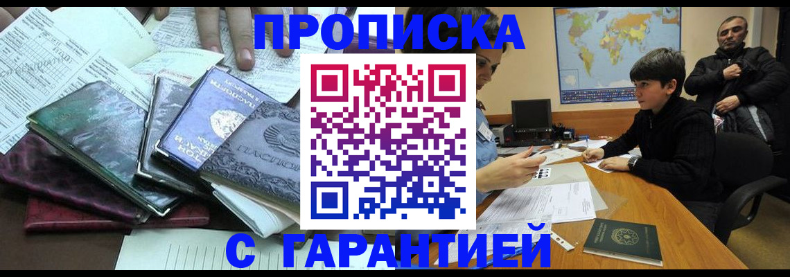 найти адрес прописки в Свирске