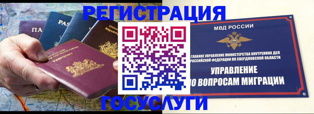 прописка иностранных граждан в Свирске