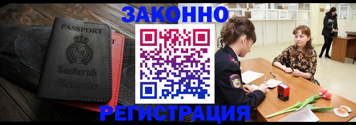 регистрация для дет. сада в Свирске